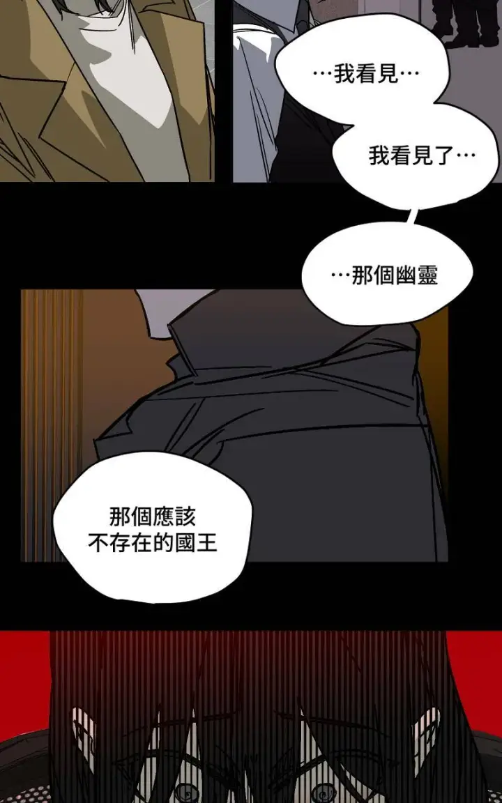 《魔王先生有点奇怪》第8话图18