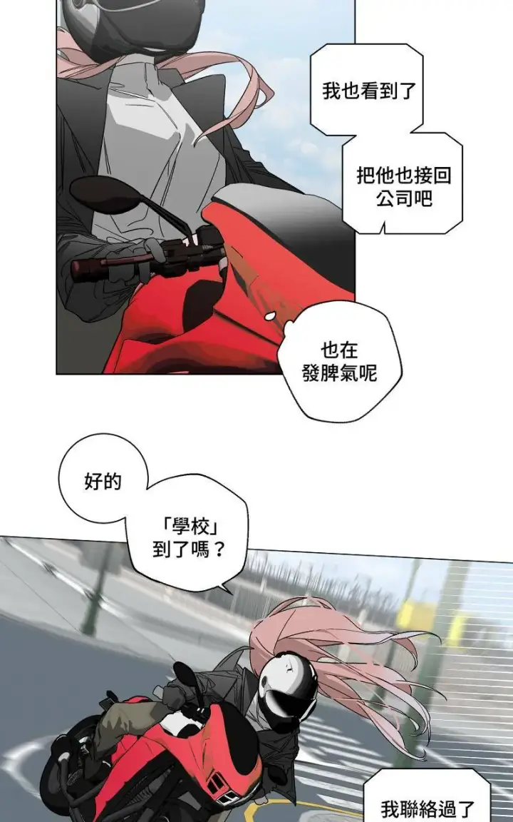 《魔王先生有点奇怪》第8话图3