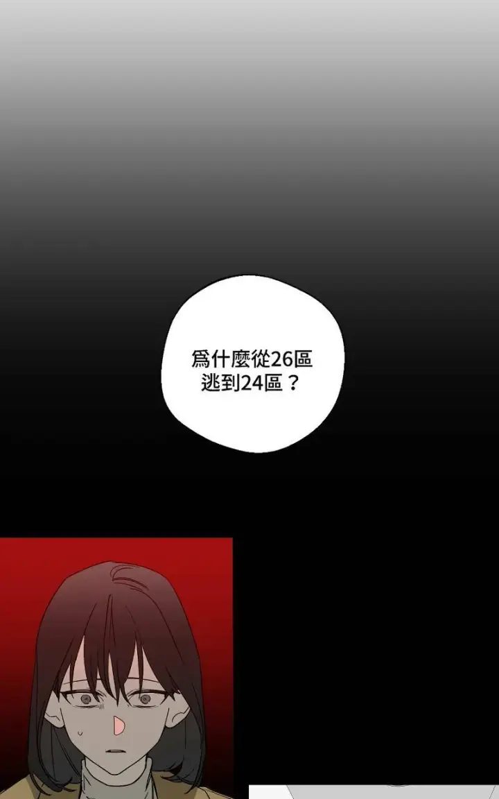 《魔王先生有点奇怪》第8话图5