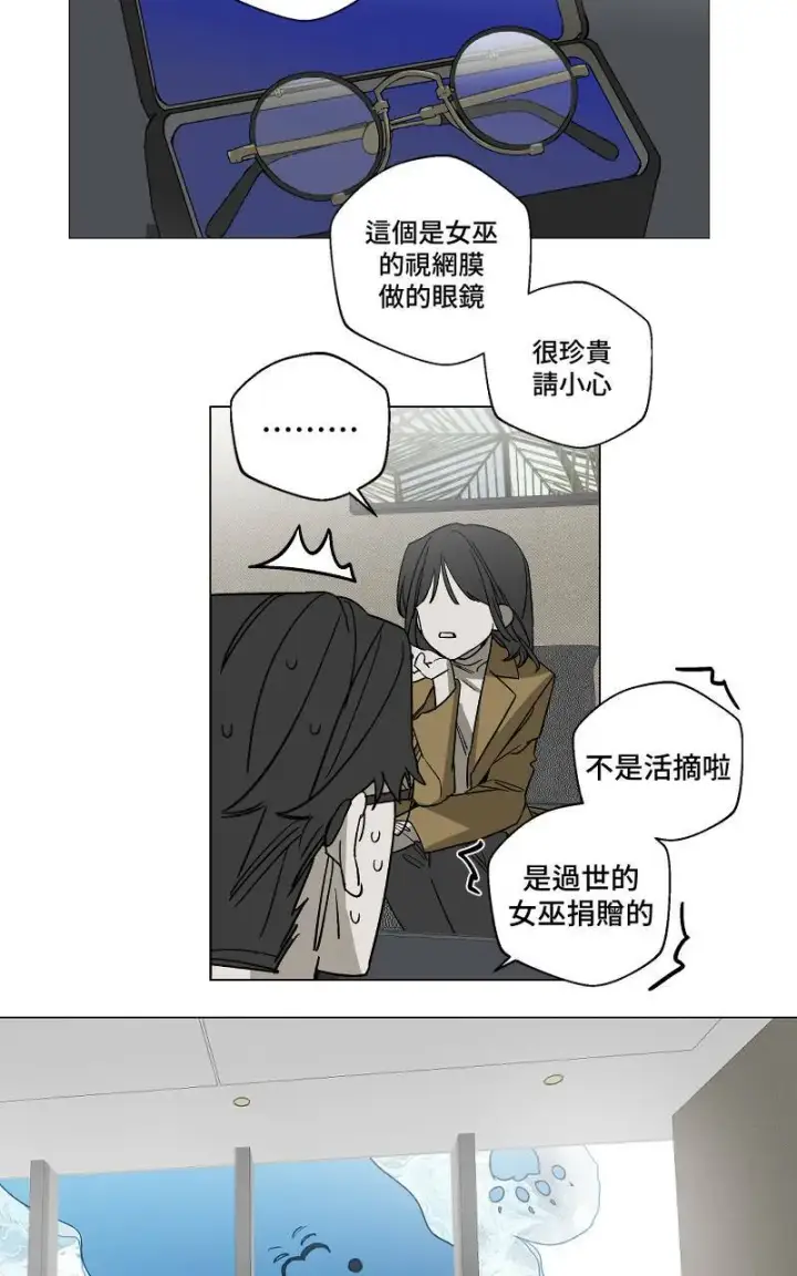 漫画《魔王先生有点奇怪》第9话第15张图
