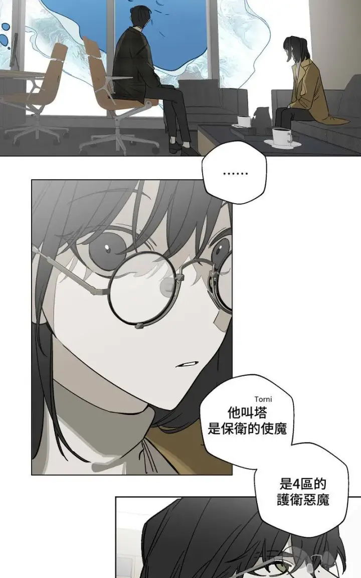 漫画《魔王先生有点奇怪》第9话第16张图