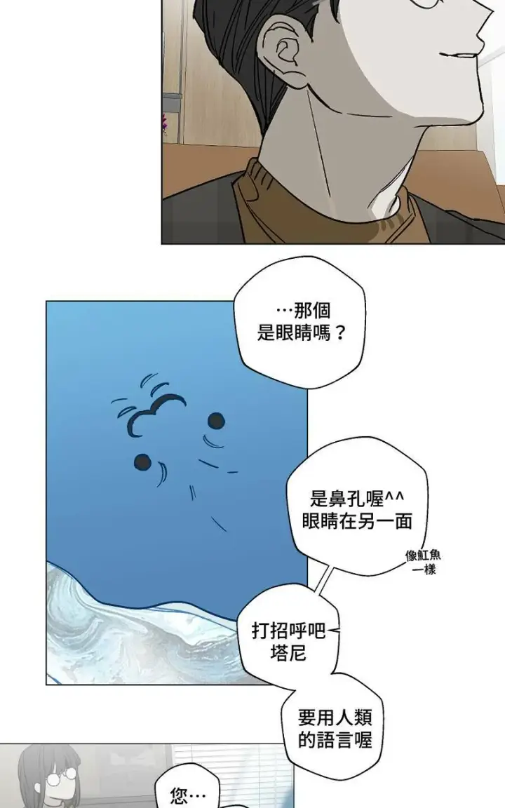 漫画《魔王先生有点奇怪》第9话第17张图