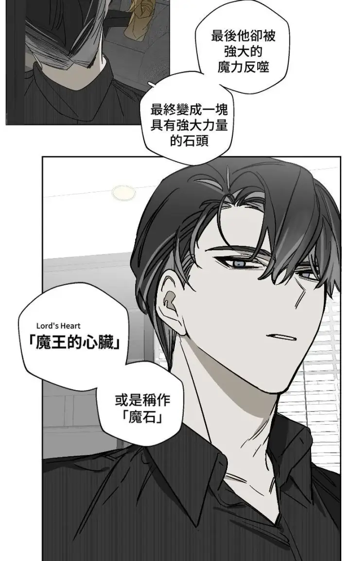 漫画《魔王先生有点奇怪》第9话第19张图