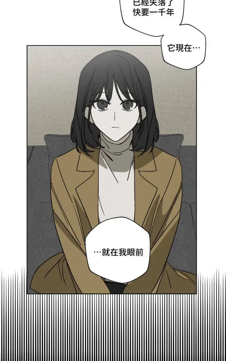 漫画《魔王先生有点奇怪》第9话第21张图