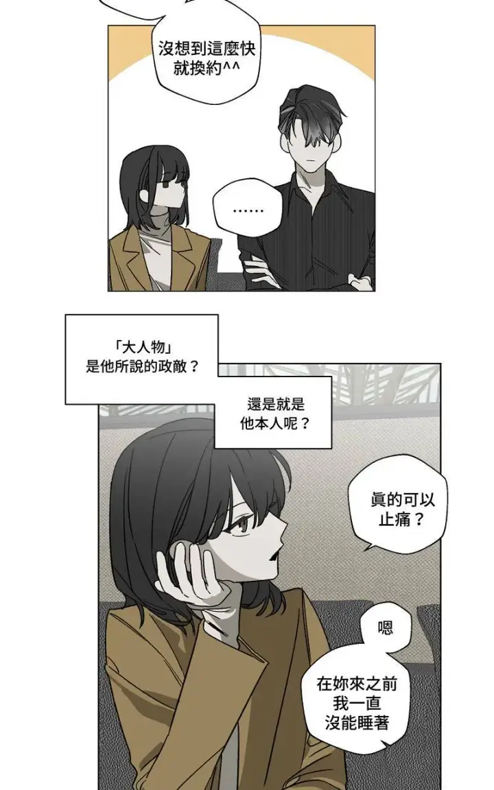 漫画《魔王先生有点奇怪》第9话第27张图