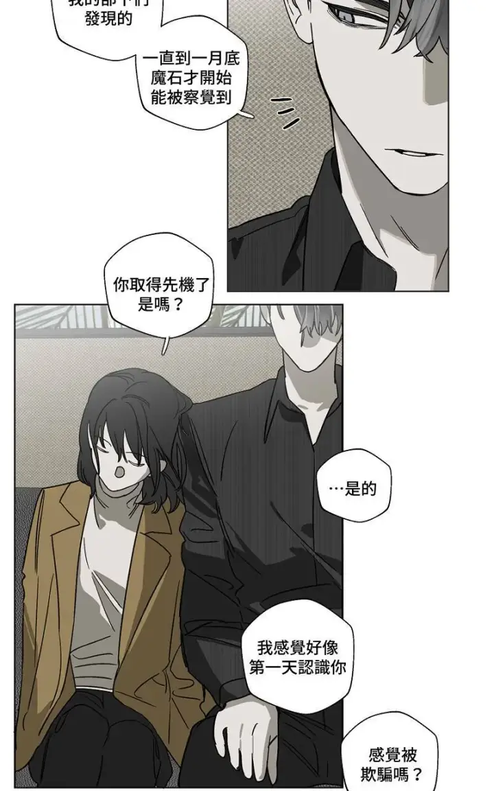 漫画《魔王先生有点奇怪》第9话第29张图