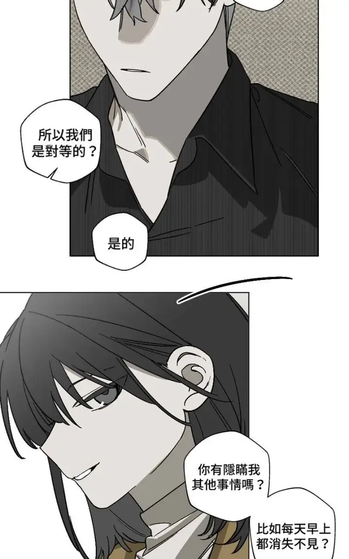 漫画《魔王先生有点奇怪》第9话第31张图