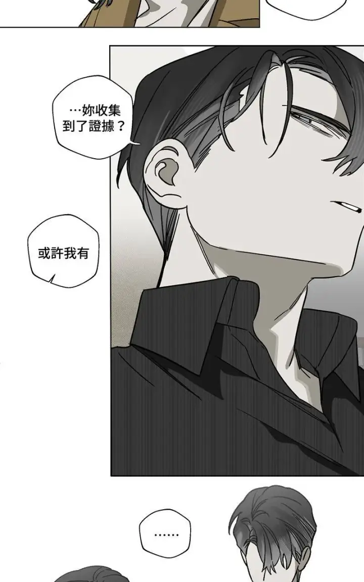 漫画《魔王先生有点奇怪》第9话第32张图