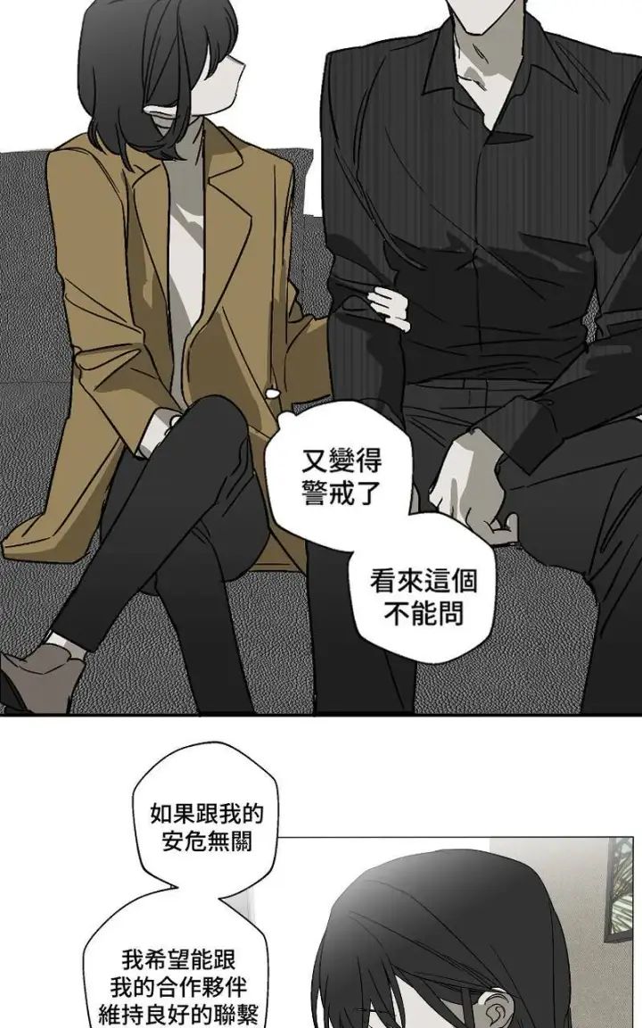 漫画《魔王先生有点奇怪》第9话第33张图