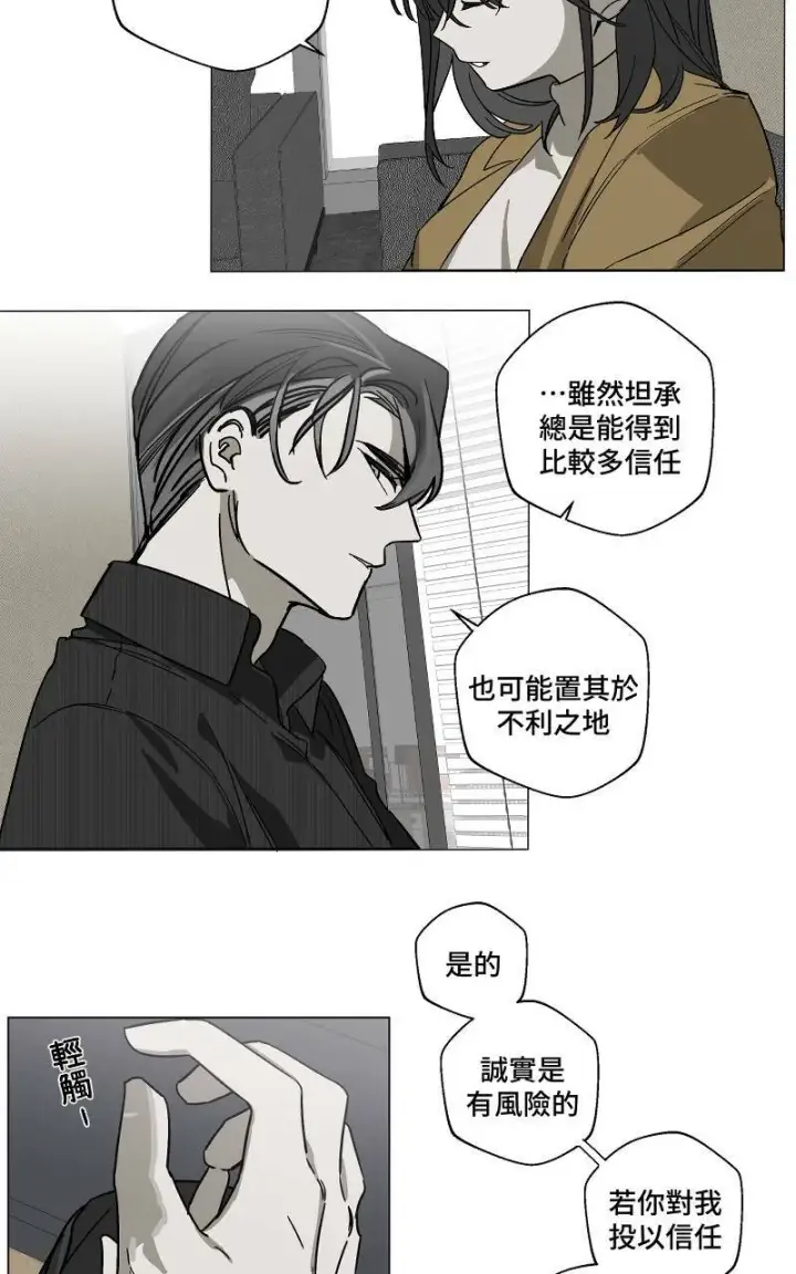 漫画《魔王先生有点奇怪》第9话第34张图