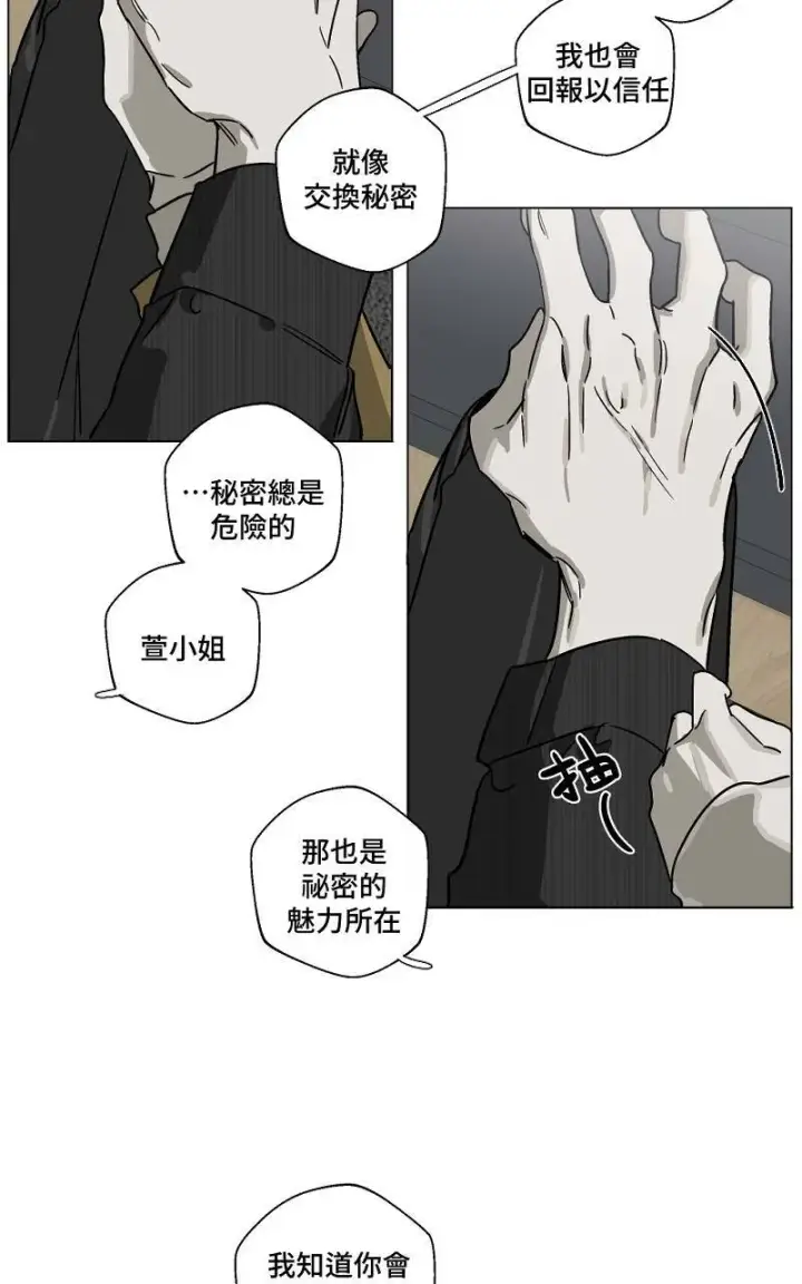漫画《魔王先生有点奇怪》第9话第35张图