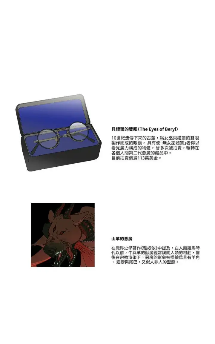 漫画《魔王先生有点奇怪》第9话第38张图