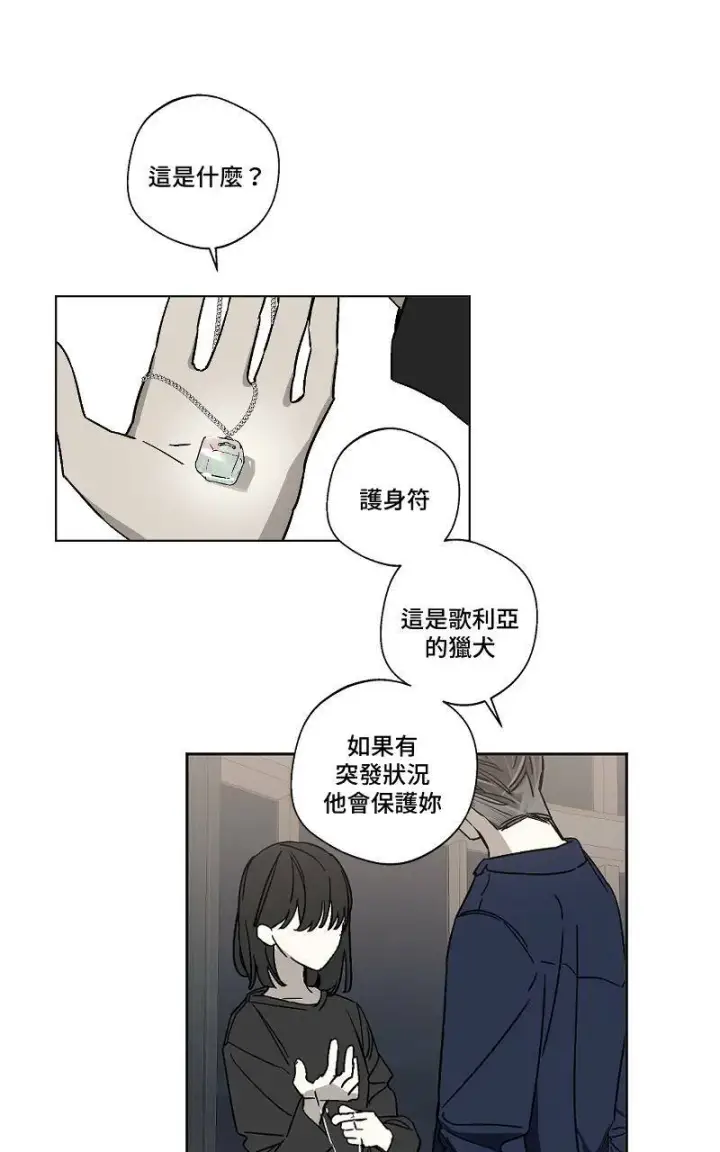 漫画《魔王先生有点奇怪》第9话第39张图
