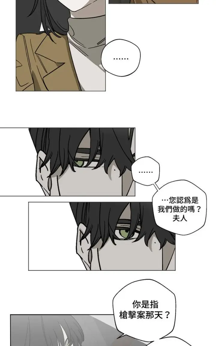 漫画《魔王先生有点奇怪》第9话第5张图