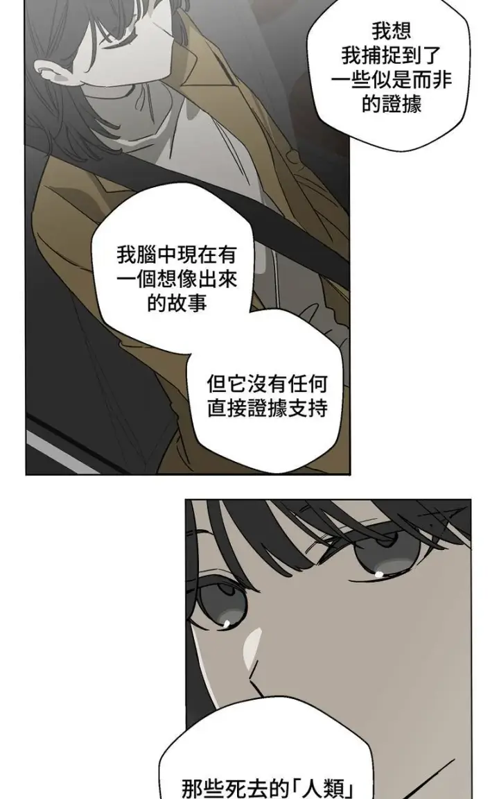 漫画《魔王先生有点奇怪》第9话第6张图