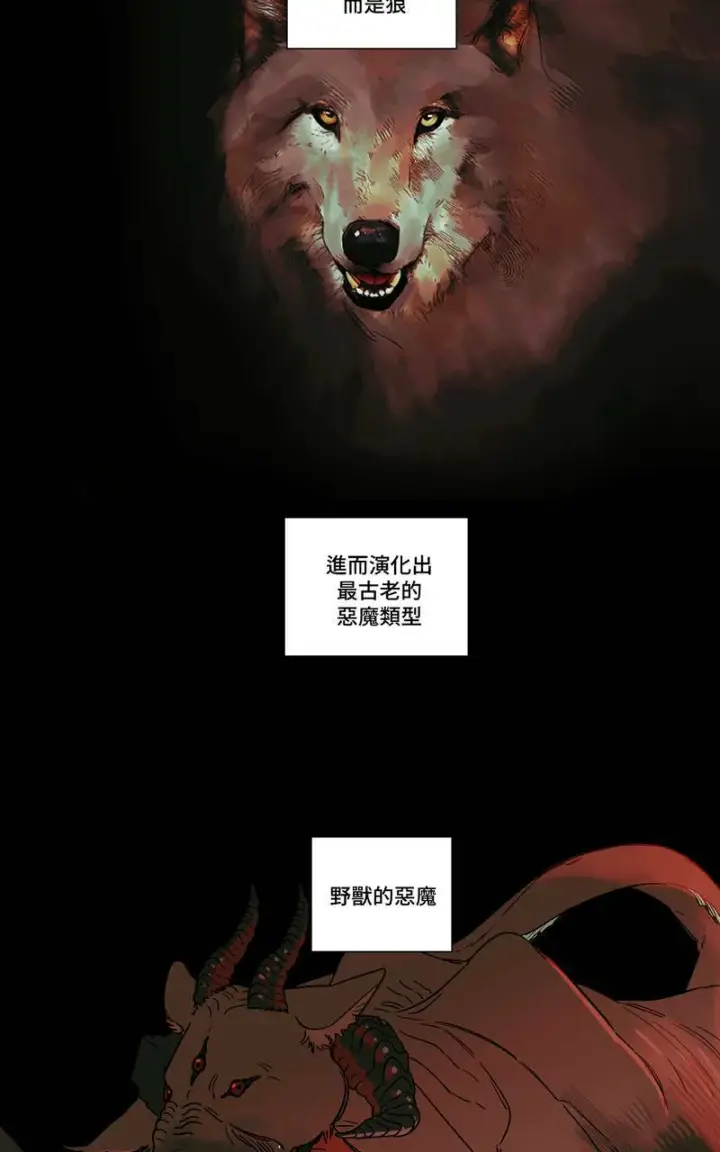 漫画《魔王先生有点奇怪》第9话第9张图