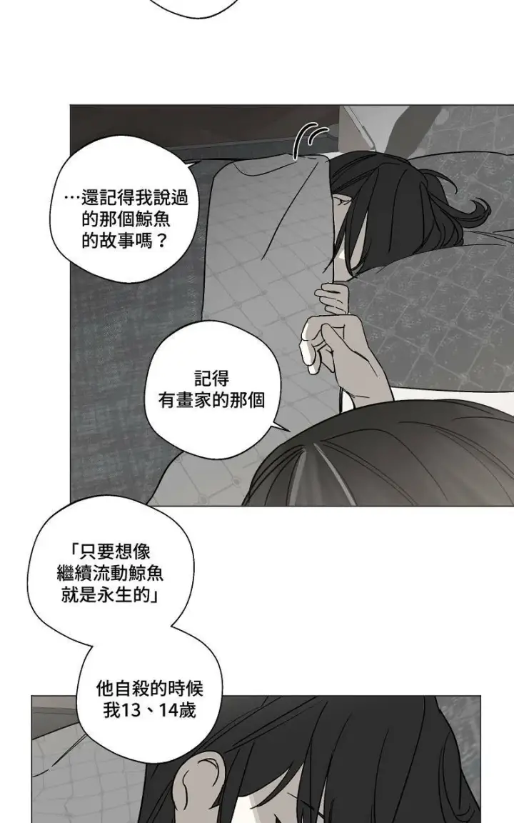 《魔王先生有点奇怪》第10话图16