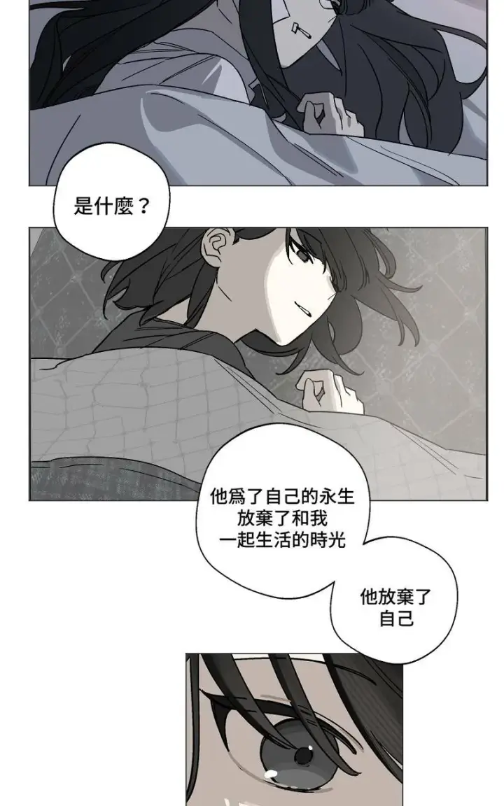 《魔王先生有点奇怪》第10话图20