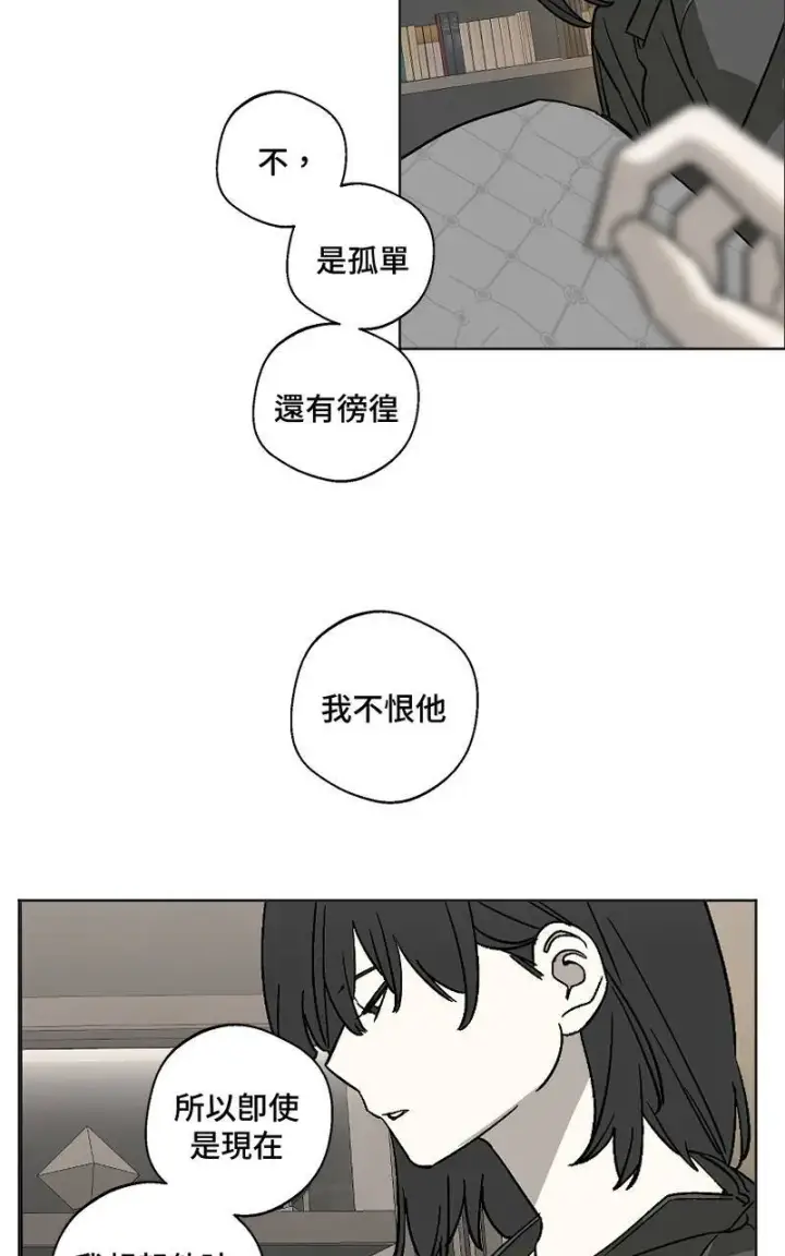 《魔王先生有点奇怪》第10话图22