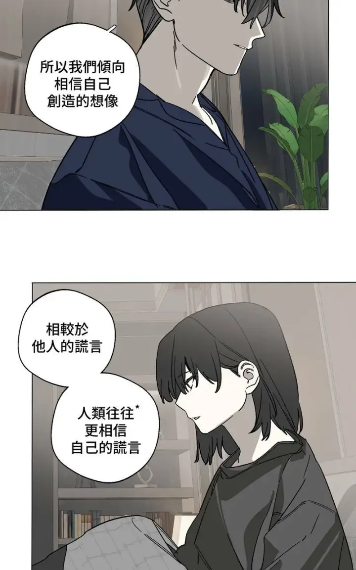 《魔王先生有点奇怪》第10话图25