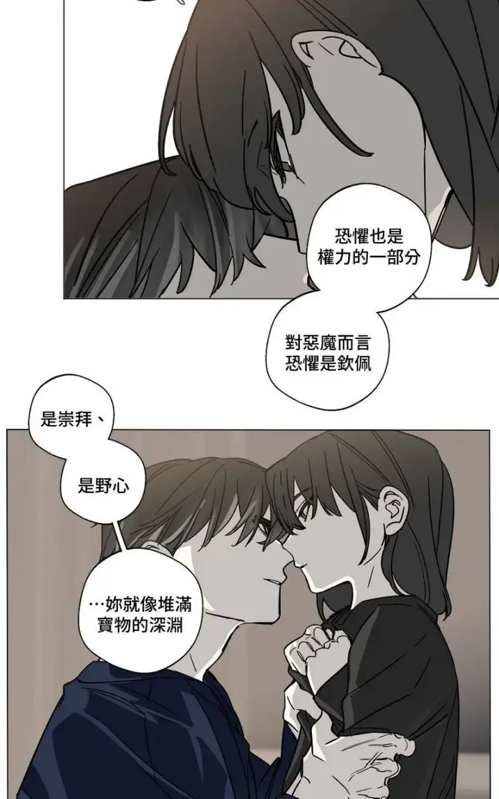 《魔王先生有点奇怪》第10话图33