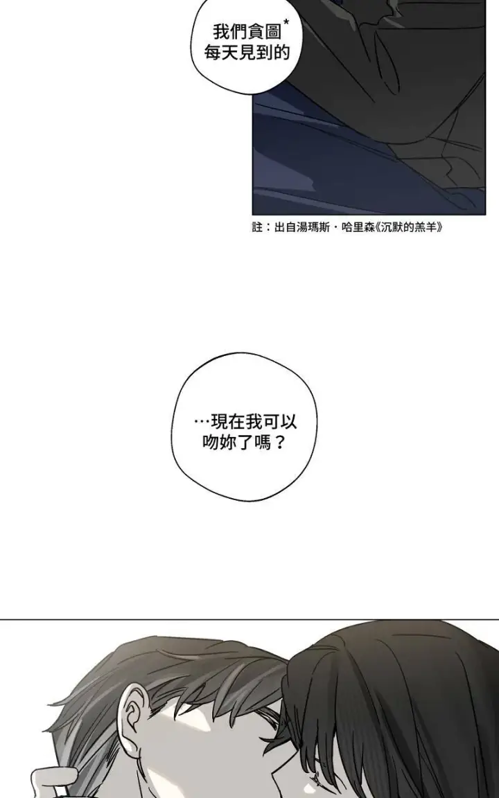 《魔王先生有点奇怪》第10话图36