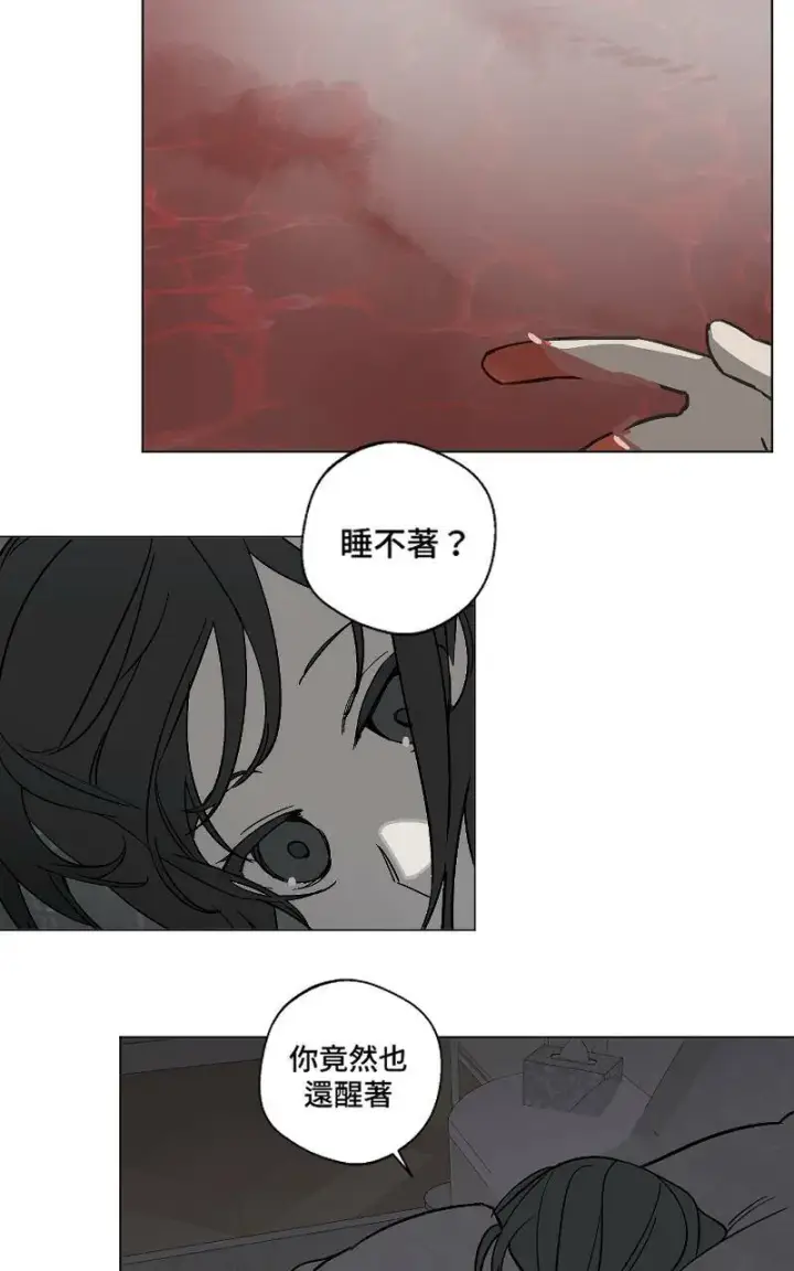 《魔王先生有点奇怪》第10话图6