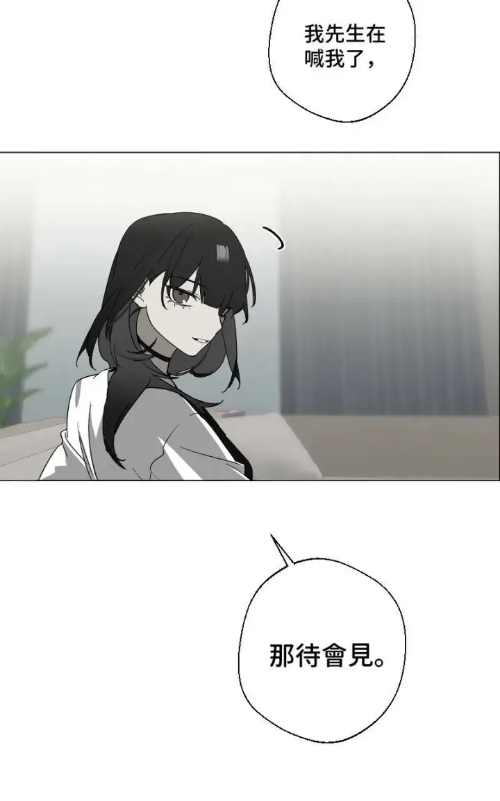 漫画《魔王先生有点奇怪》Coming soon...第12张图