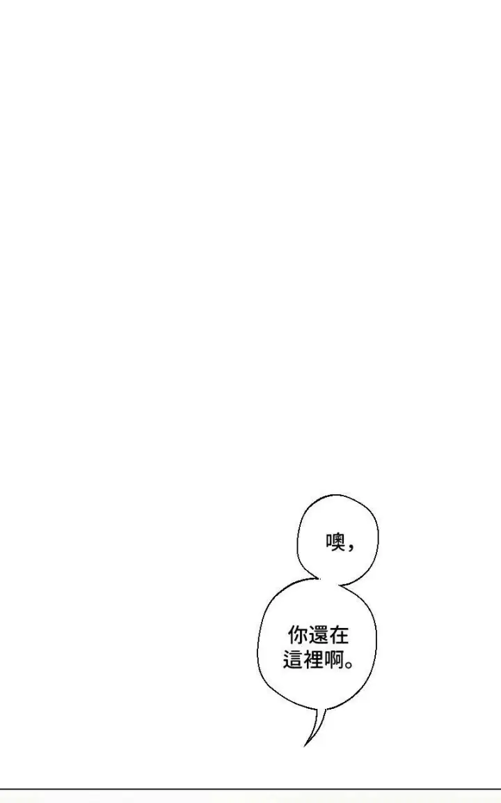 漫画《魔王先生有点奇怪》Coming soon...第9张图