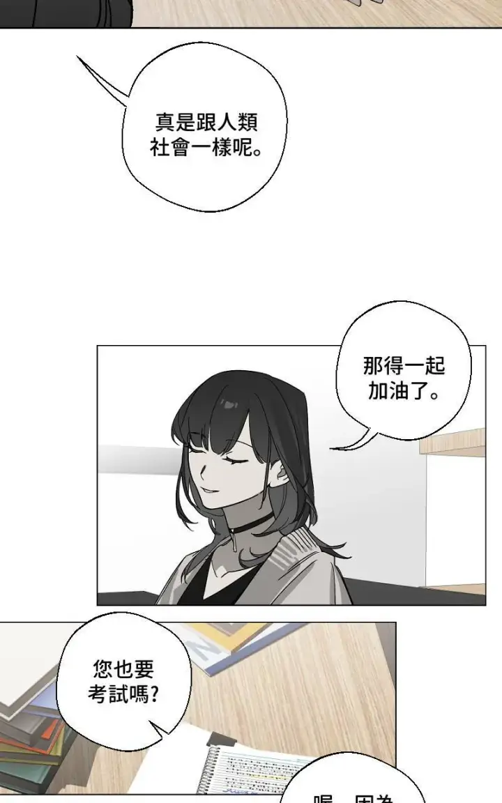 《魔王先生有点奇怪》第11话图27