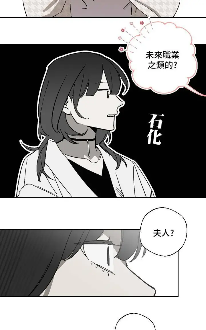 《魔王先生有点奇怪》第11话图29
