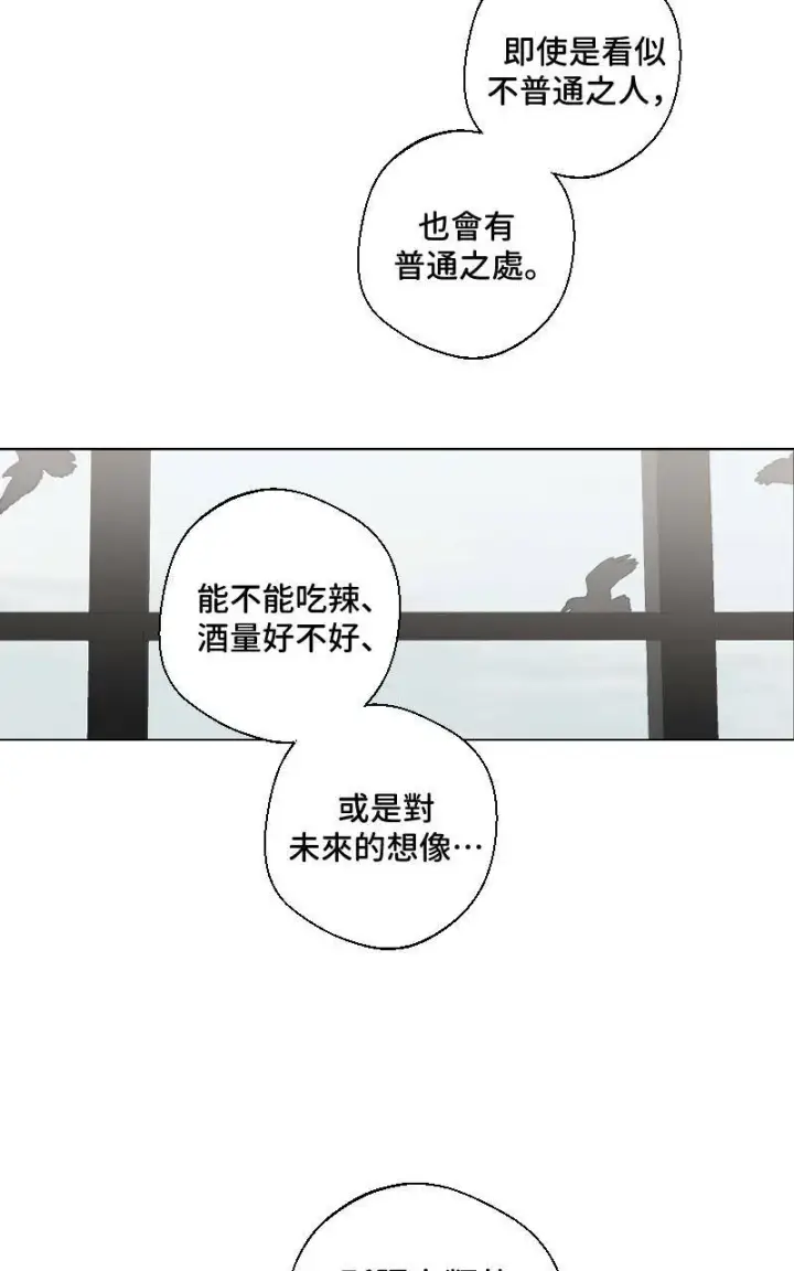《魔王先生有点奇怪》第11话图34