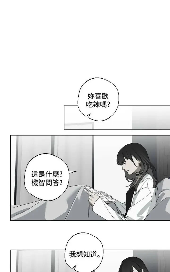《魔王先生有点奇怪》第11话图36