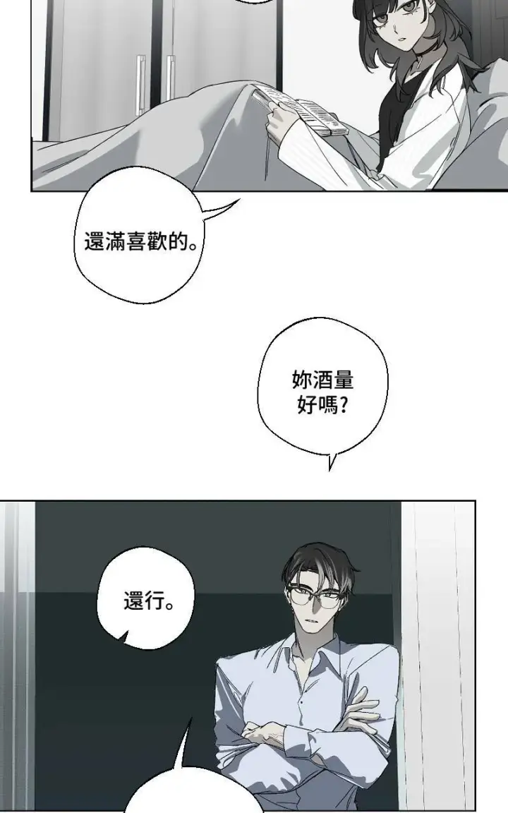 《魔王先生有点奇怪》第11话图37