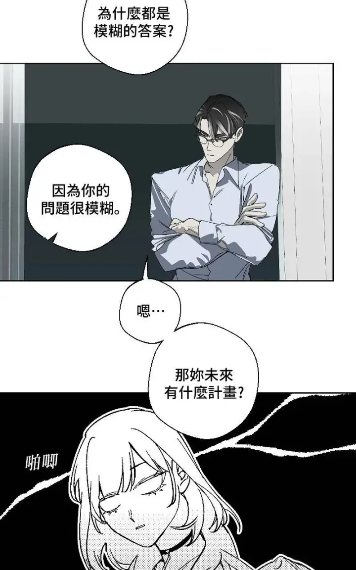 《魔王先生有点奇怪》第11话图38