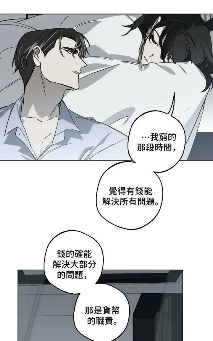 《魔王先生有点奇怪》第11话图44