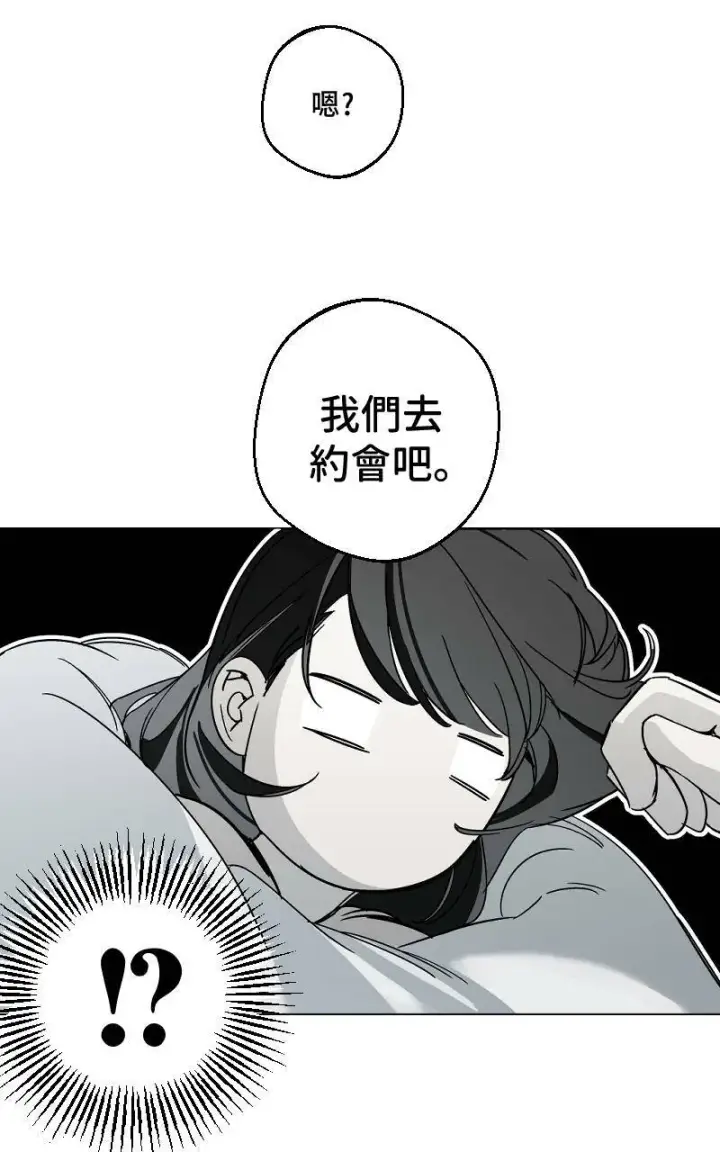 《魔王先生有点奇怪》第11话图47
