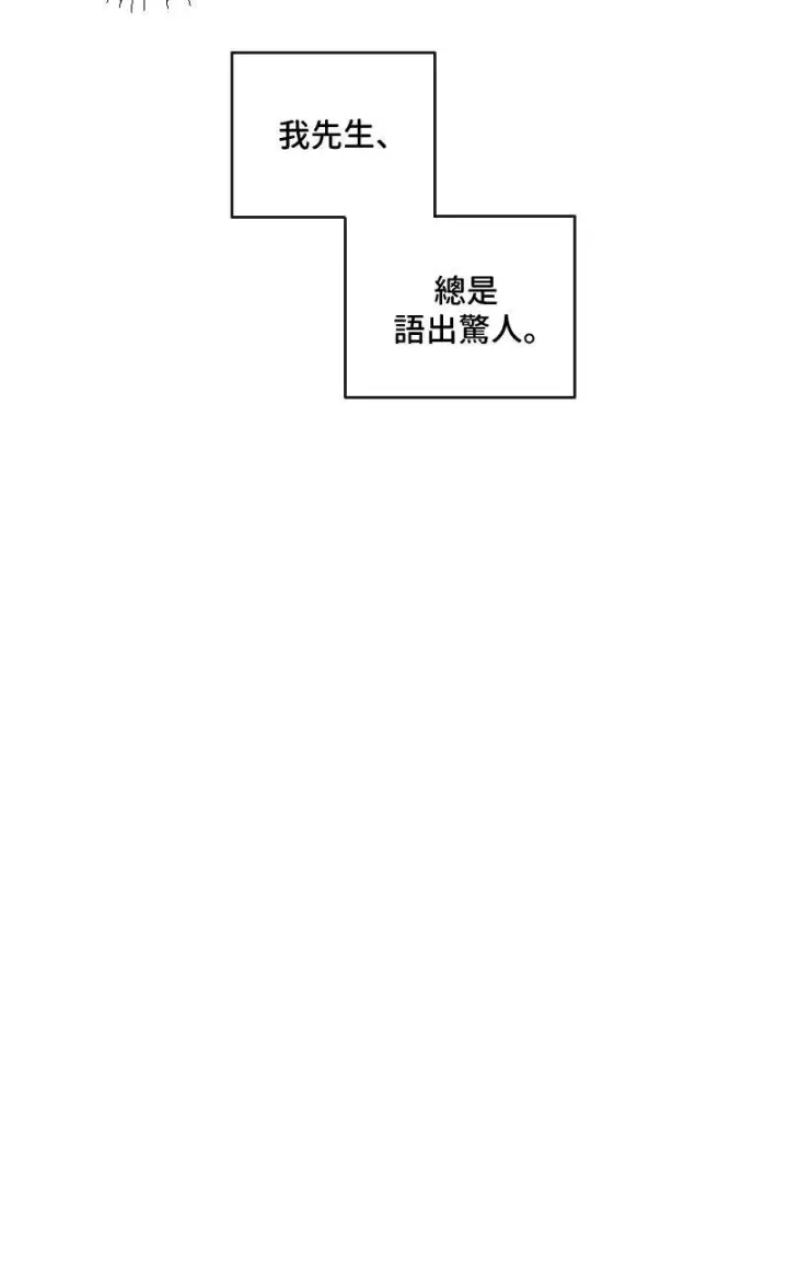 《魔王先生有点奇怪》第11话图48