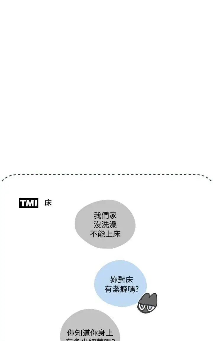 《魔王先生有点奇怪》第11话图49