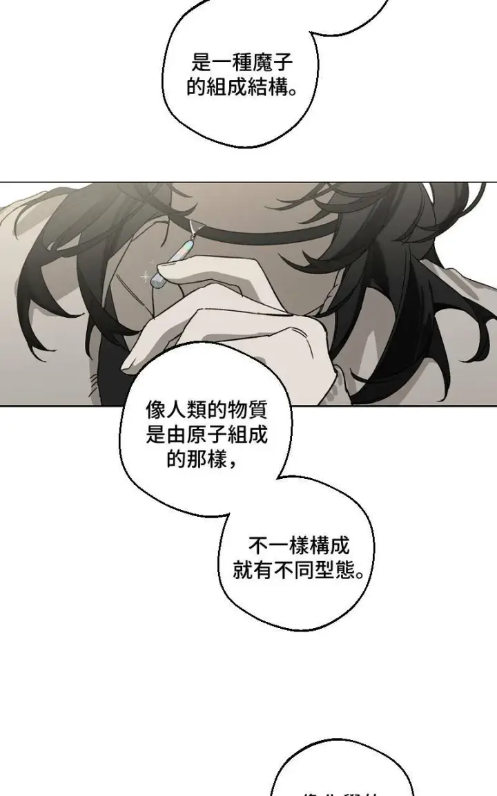 《魔王先生有点奇怪》第11话图5