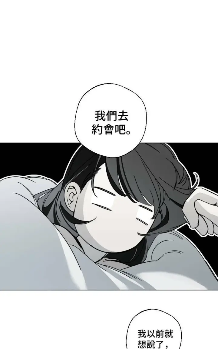 《魔王先生有点奇怪》第11话图51