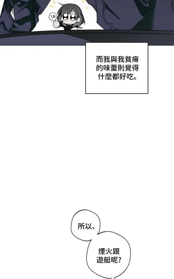 《魔王先生有点奇怪》第12话图13