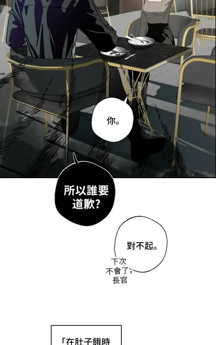 《魔王先生有点奇怪》第12话图18