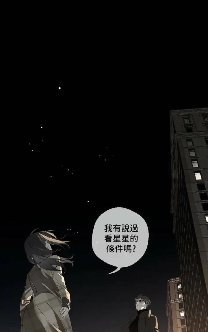《魔王先生有点奇怪》第12话图27