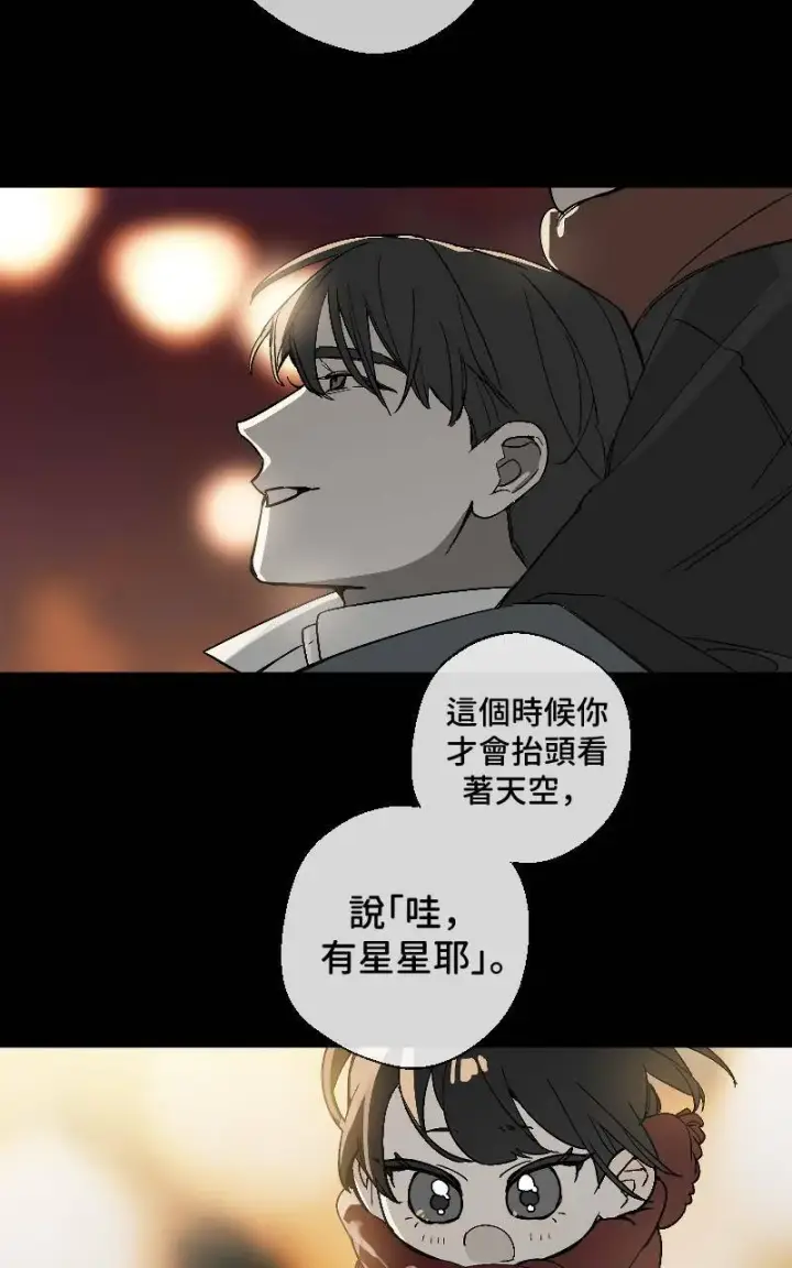 《魔王先生有点奇怪》第12话图32