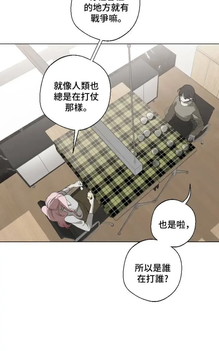 漫画《魔王先生有点奇怪》第13话第11张图