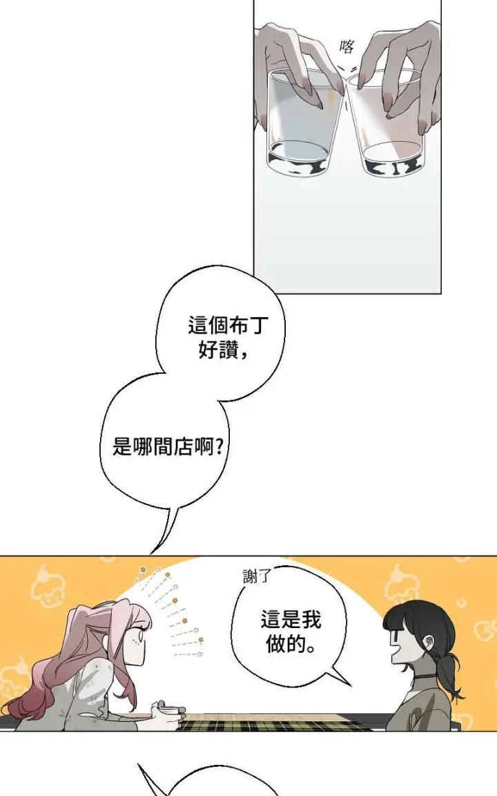 漫画《魔王先生有点奇怪》第13话第13张图