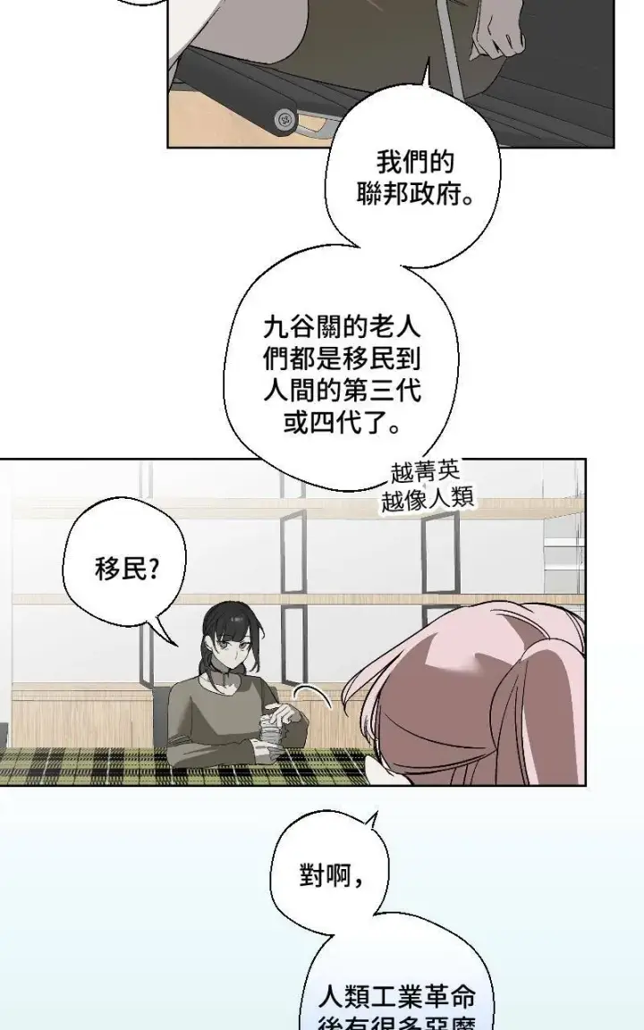 漫画《魔王先生有点奇怪》第13话第16张图