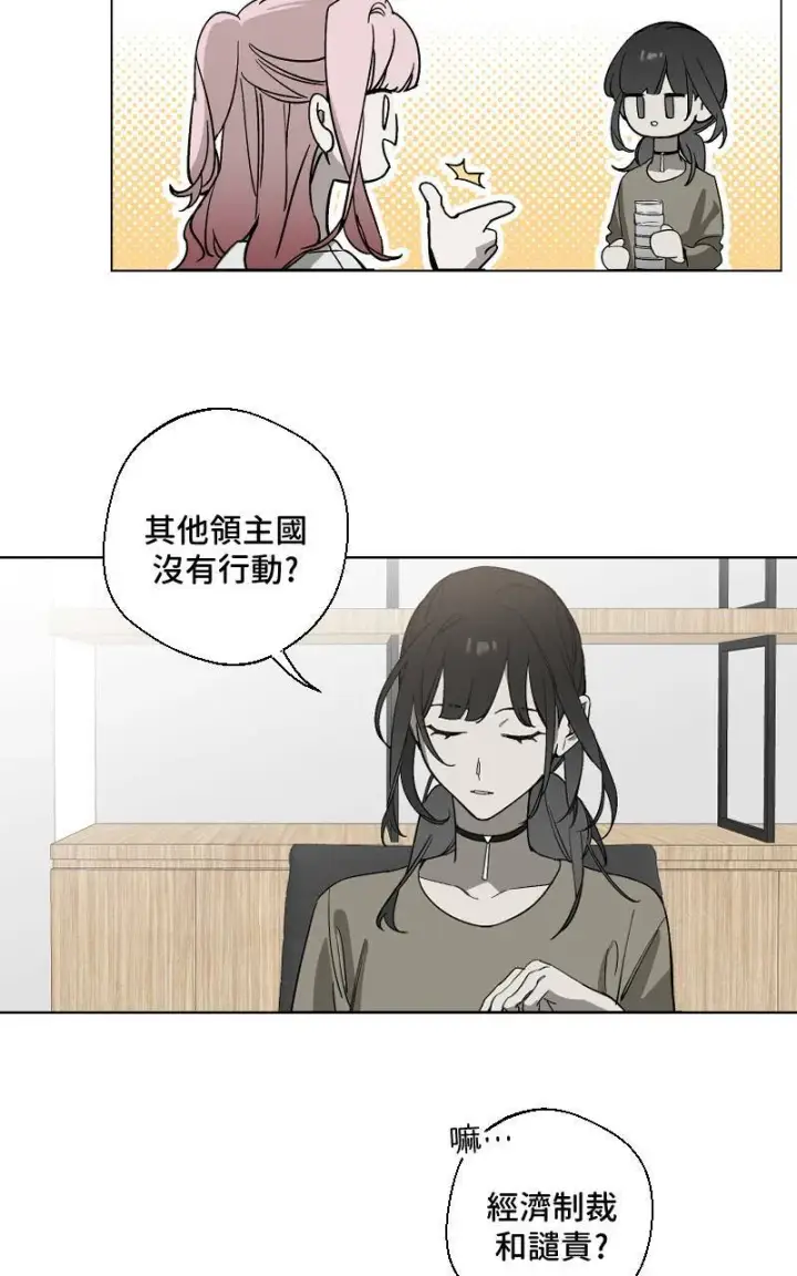 漫画《魔王先生有点奇怪》第13话第20张图