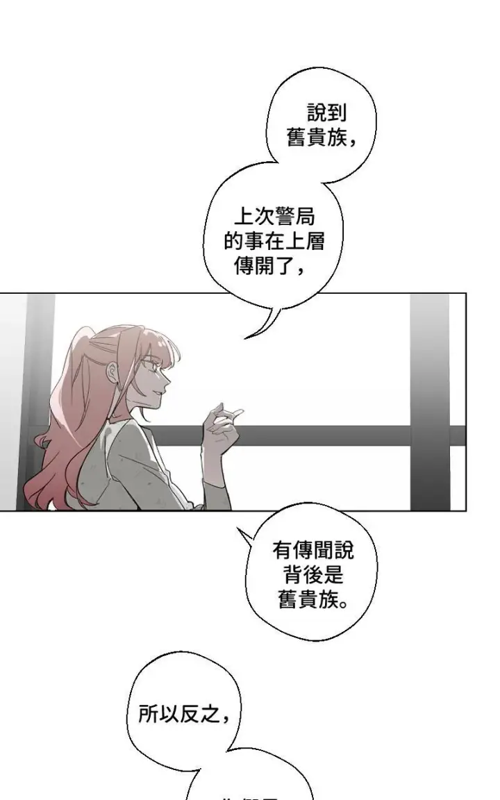 漫画《魔王先生有点奇怪》第13话第23张图